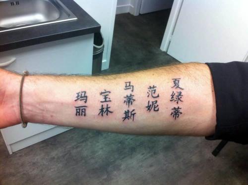tatouage avant bras lettre chinoise