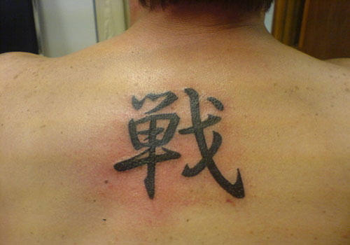 tatouage initiale chinoise