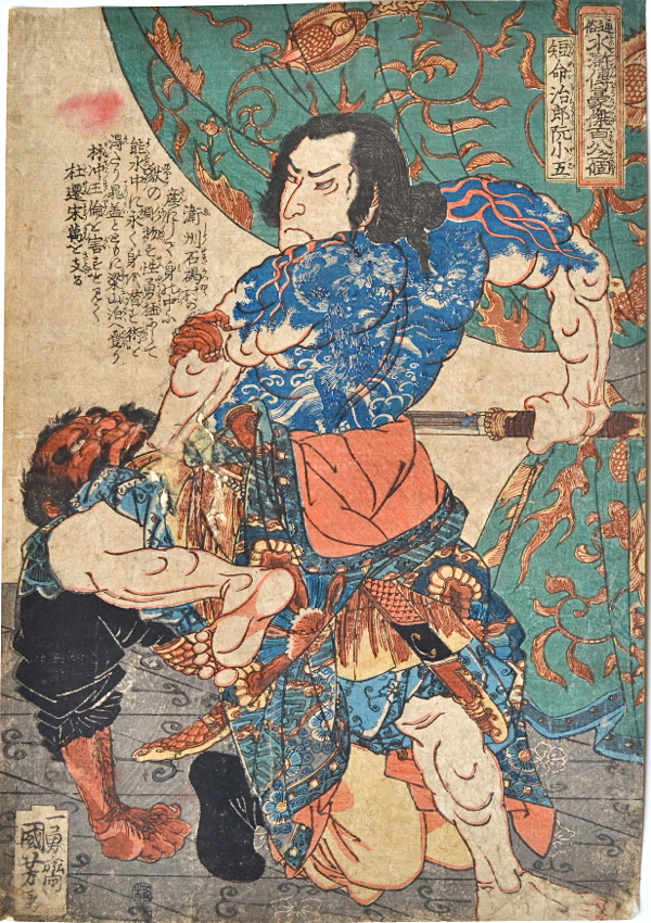 tatouage japonais histoire