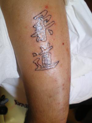 tatouage japonais judo