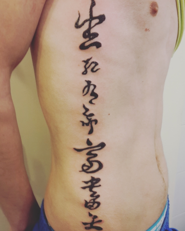tatouage japonais kanji
