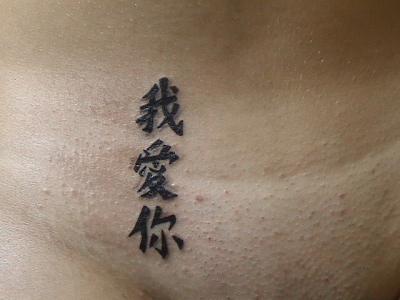 tatouage lettre ventre
