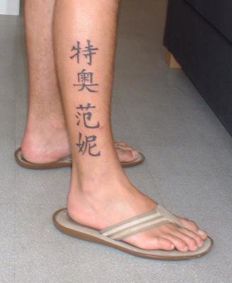 tatouage mollet homme ecriture