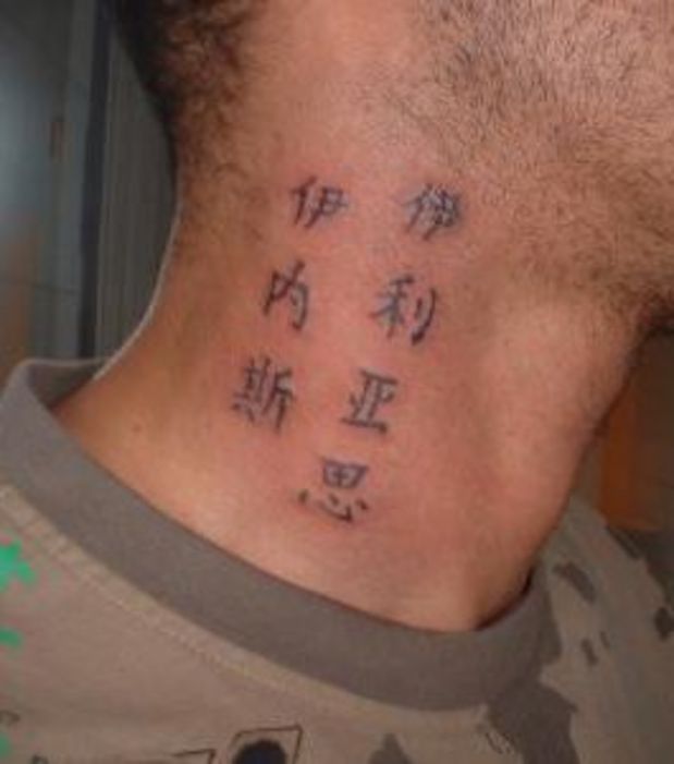 tatouage nuque homme chinois