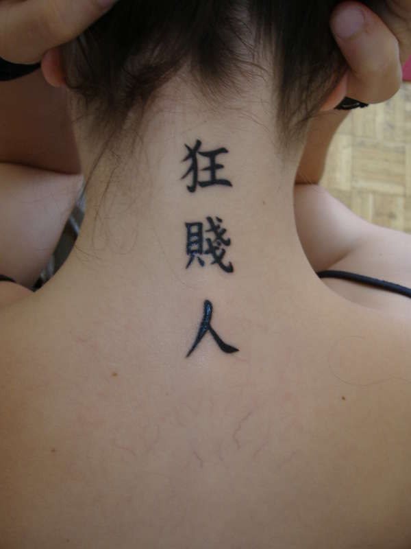 tatouage nuque homme chinois