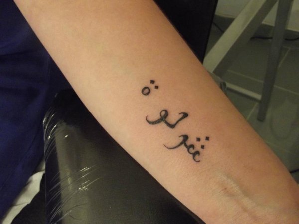 tatouage poignet prenom arabe