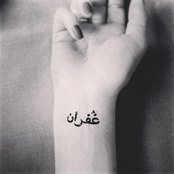 tatouage poignet prenom arabe